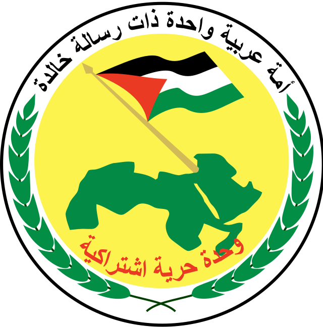 حزب البعث